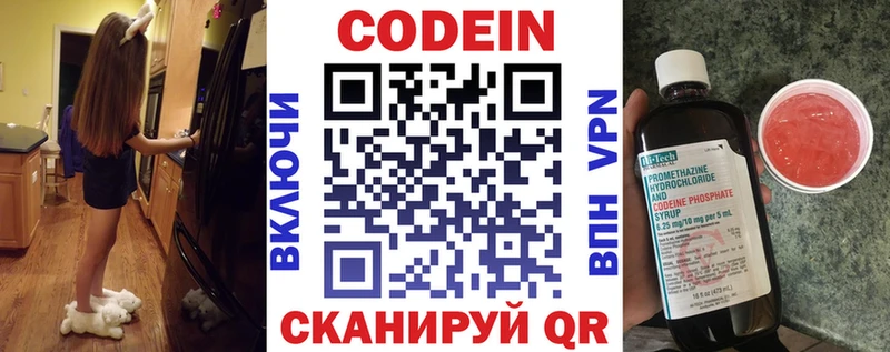 MEGA онион  Майский  Кодеиновый сироп Lean напиток Lean (лин)  где купить наркоту 