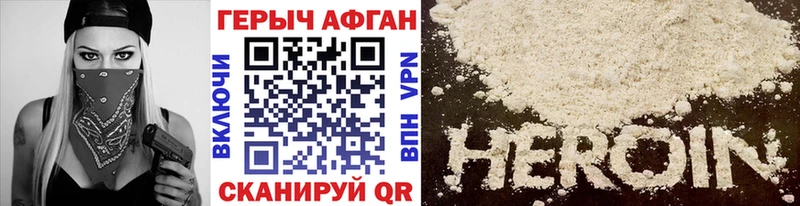 Героин Heroin  Майский 