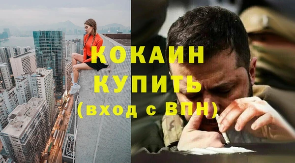 кокаин Кодинск