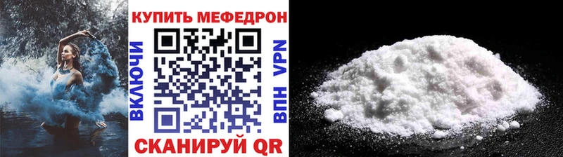 Мефедрон кристаллы Майский