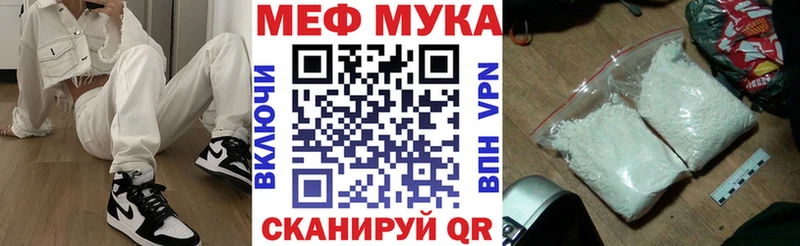 Мефедрон мука  купить   Майский 